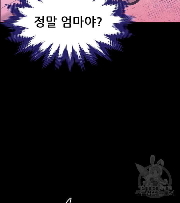 가을, 만나다 53화 18