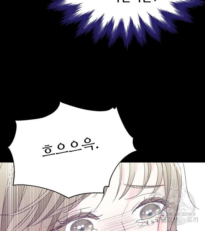 가을, 만나다 53화 20