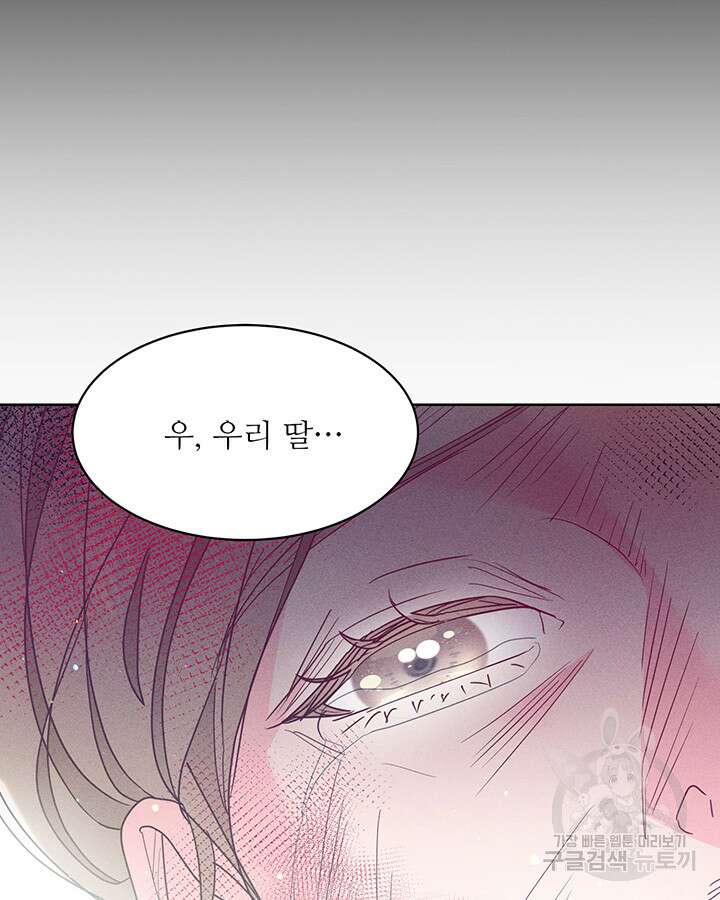 가을, 만나다 53화 34