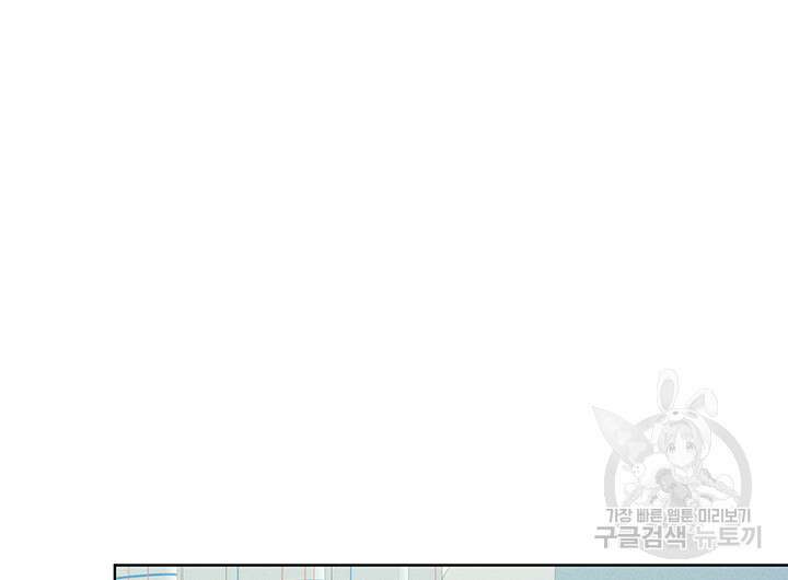 가을, 만나다 53화 36