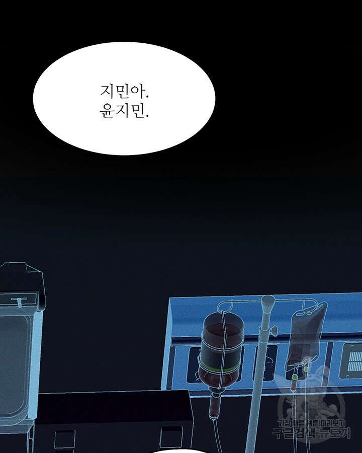 가을, 만나다 53화 41