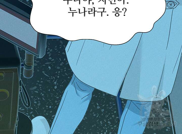 가을, 만나다 53화 44