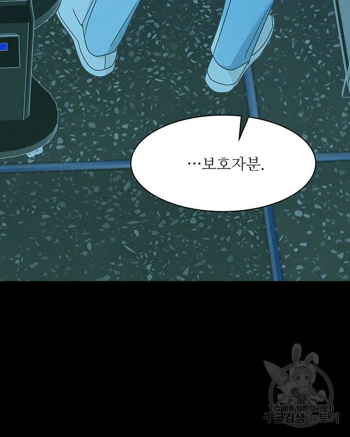 가을, 만나다 53화 45