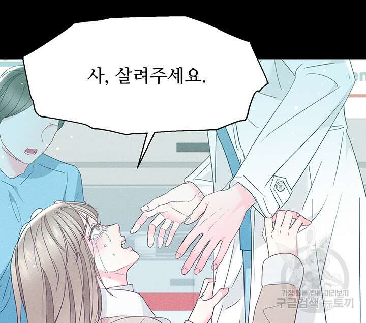 가을, 만나다 53화 47