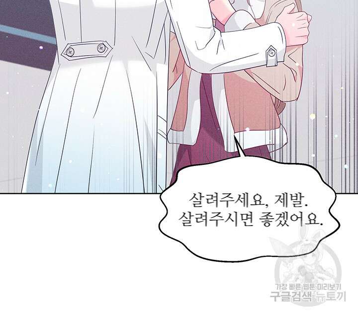 가을, 만나다 53화 53