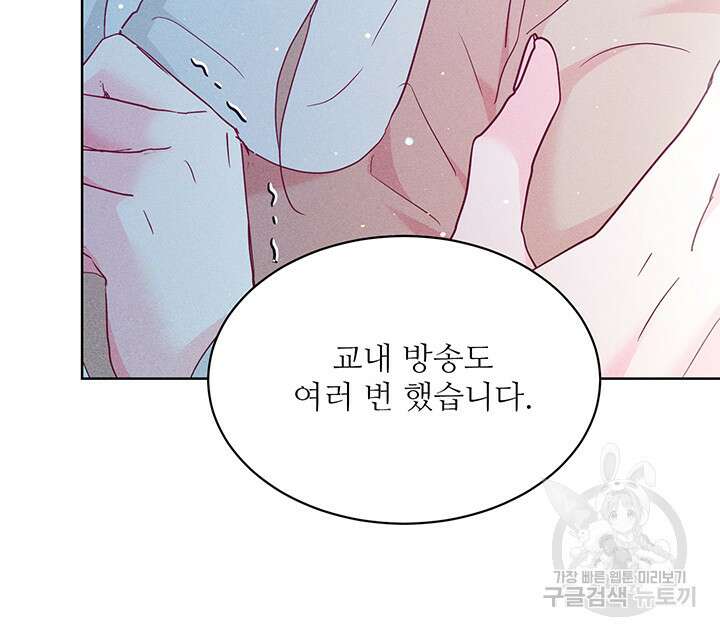 가을, 만나다 53화 57