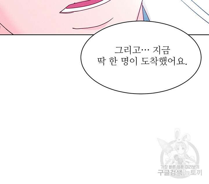 가을, 만나다 53화 59