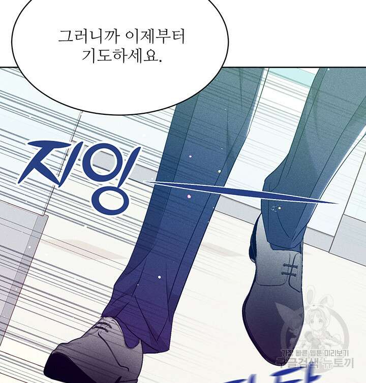 가을, 만나다 53화 62