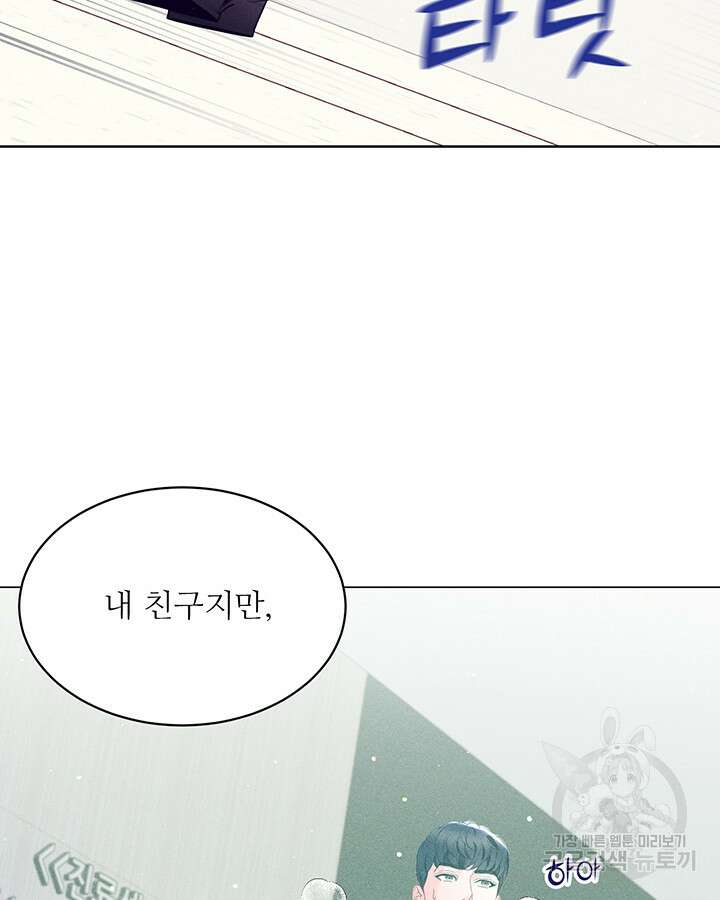 가을, 만나다 53화 63