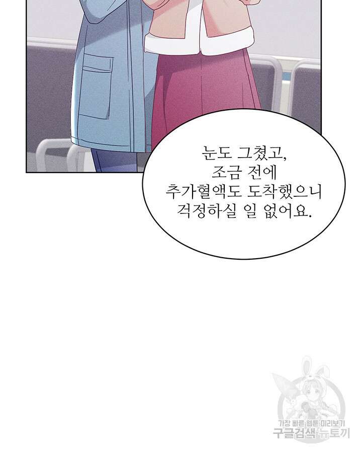 가을, 만나다 53화 74