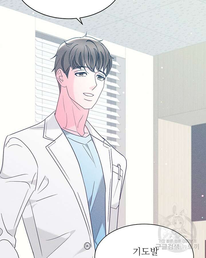 가을, 만나다 53화 83
