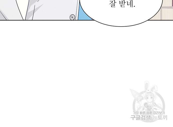 가을, 만나다 53화 84