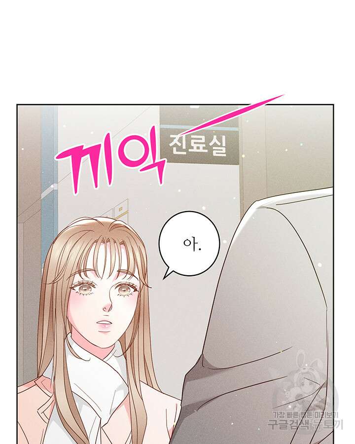 가을, 만나다 53화 96