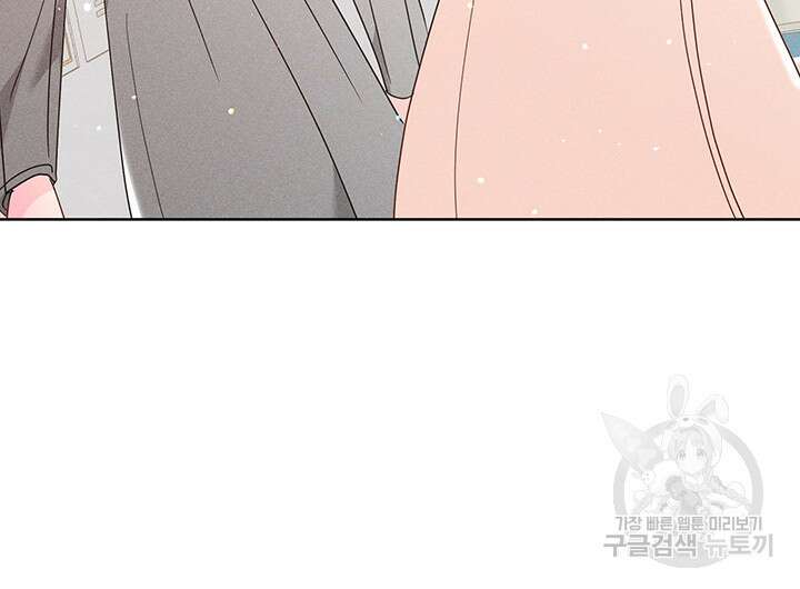 가을, 만나다 53화 101