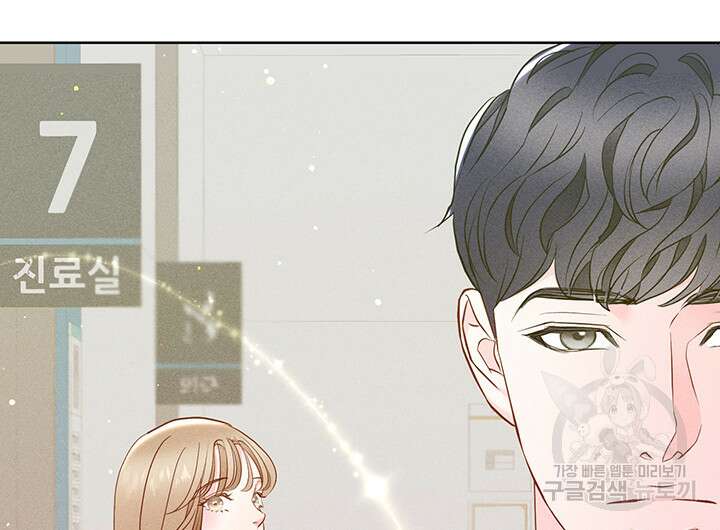 가을, 만나다 53화 104