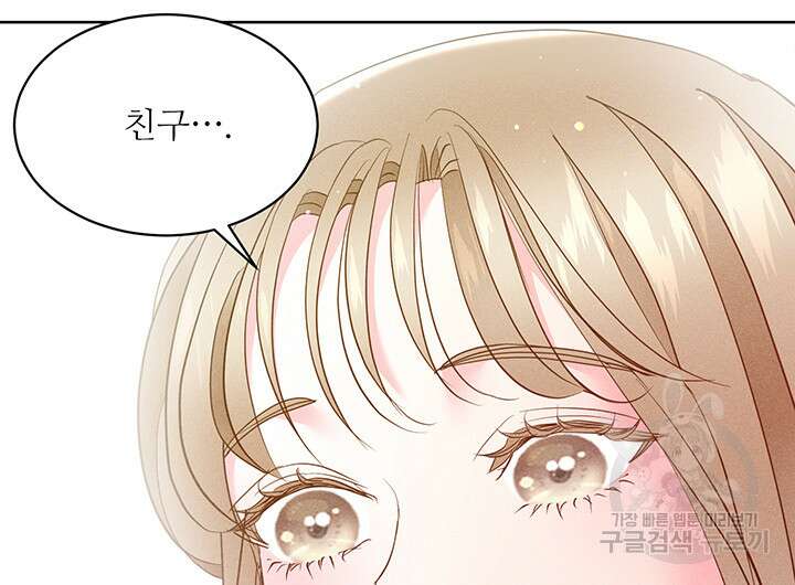 가을, 만나다 53화 115
