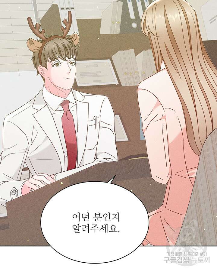 가을, 만나다 53화 127