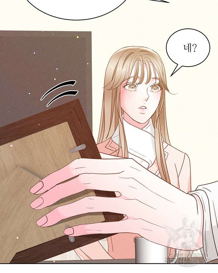 가을, 만나다 53화 131