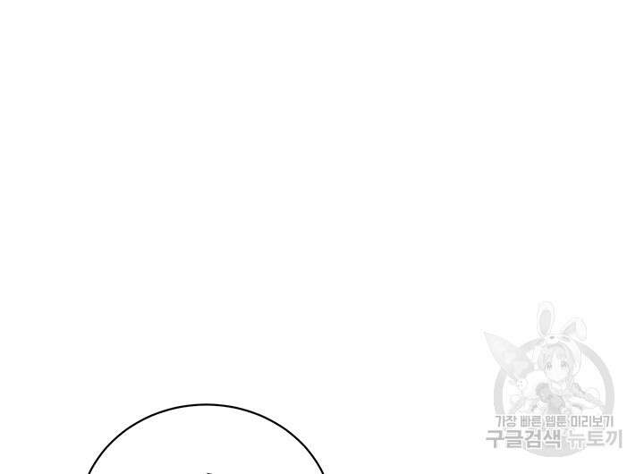 가을, 만나다 53화 132