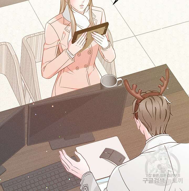 가을, 만나다 53화 139