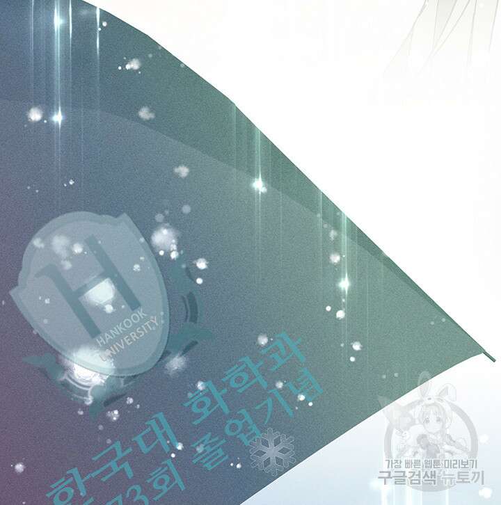 가을, 만나다 53화 145