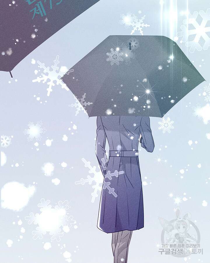 가을, 만나다 53화 146