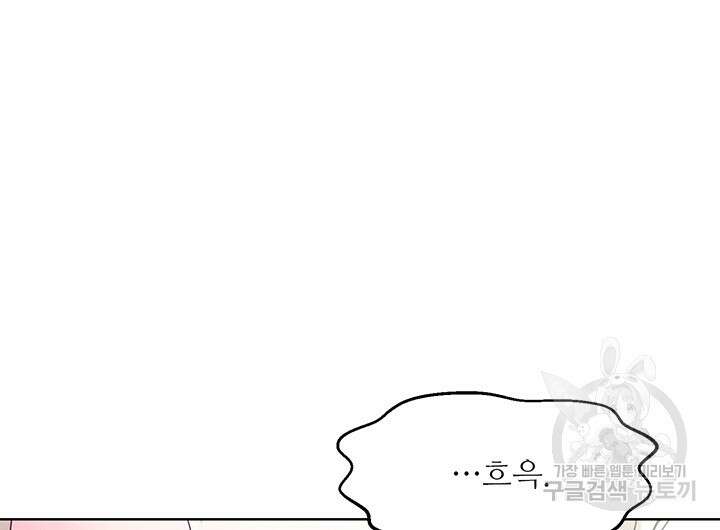 가을, 만나다 53화 148