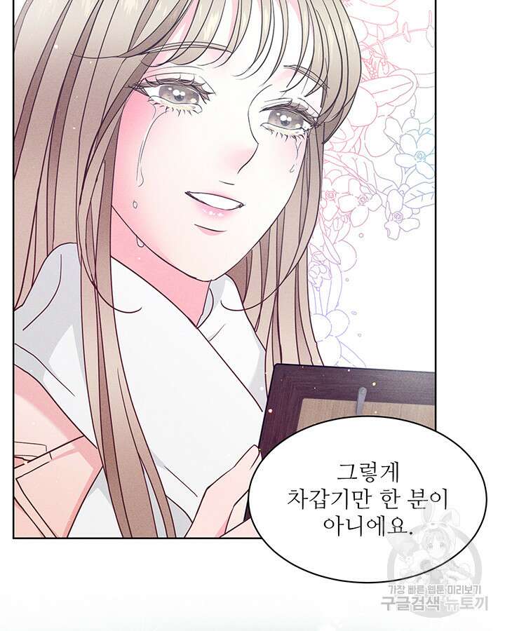 가을, 만나다 53화 153