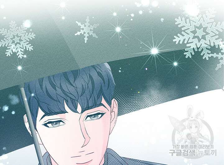 가을, 만나다 53화 154