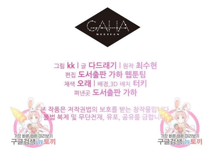 가을, 만나다 53화 158