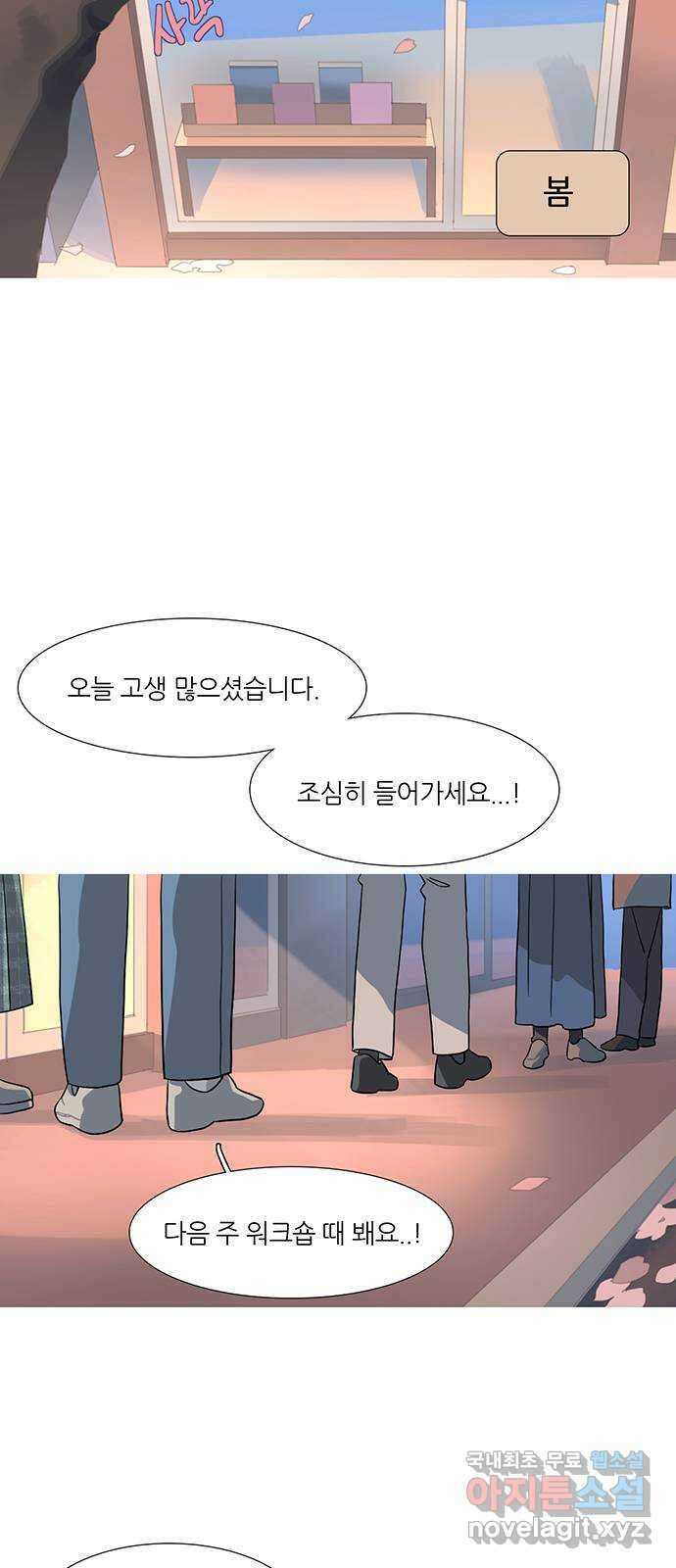 나의 작은 서점 77화(마지막화) 3