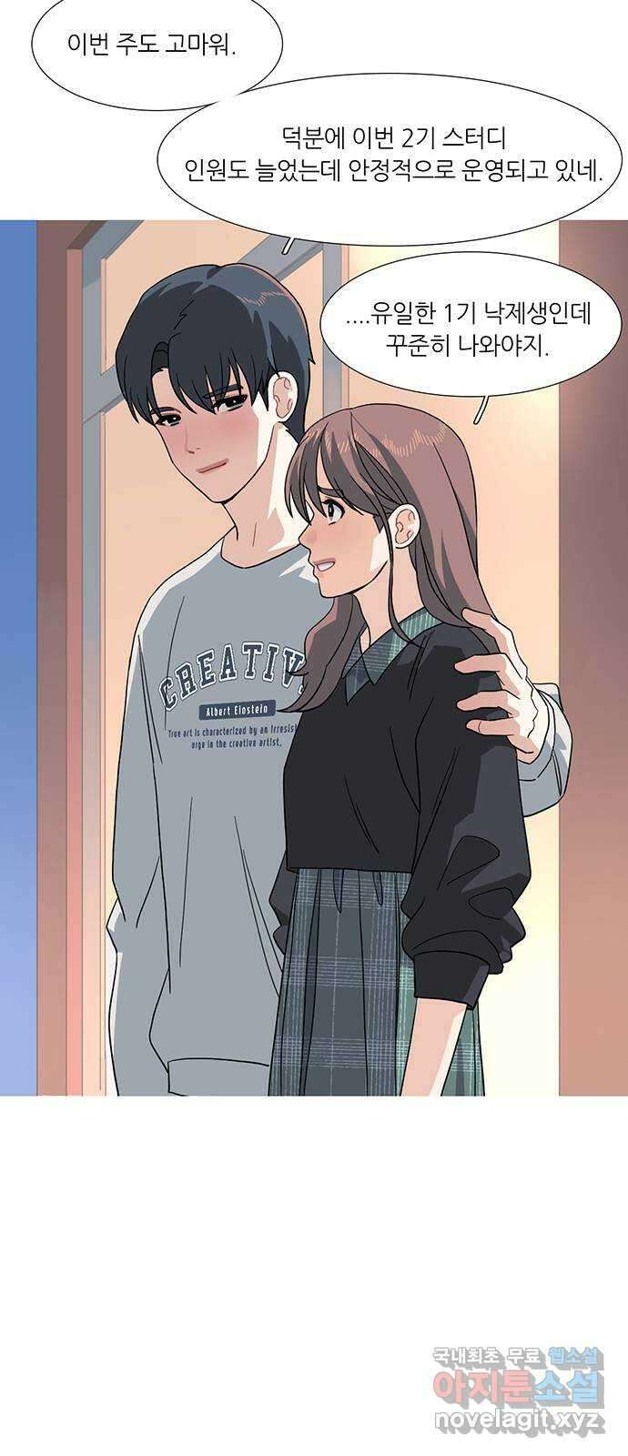 나의 작은 서점 77화(마지막화) 4