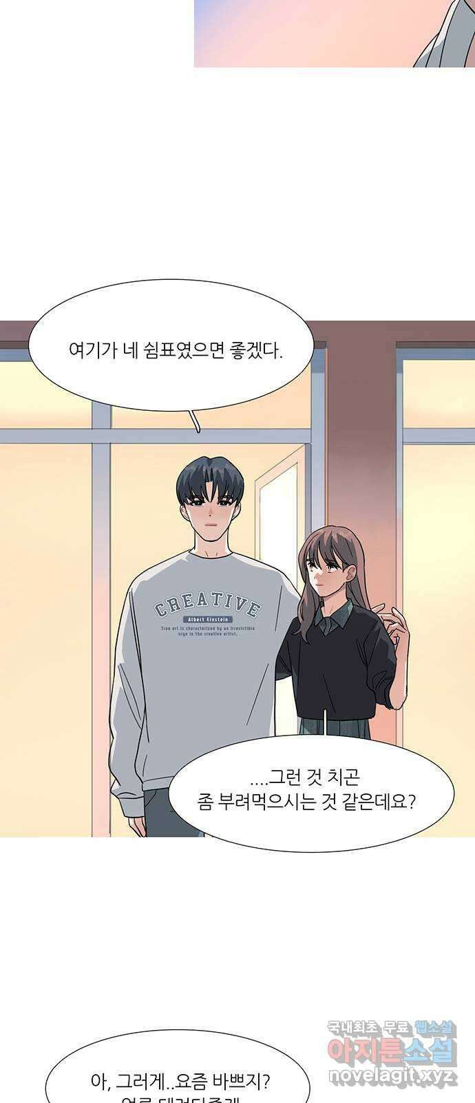 나의 작은 서점 77화(마지막화) 6
