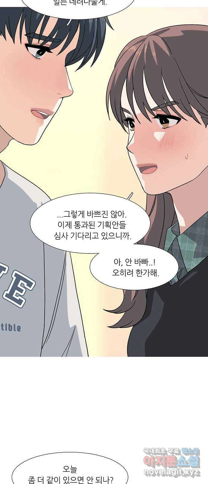 나의 작은 서점 77화(마지막화) 7