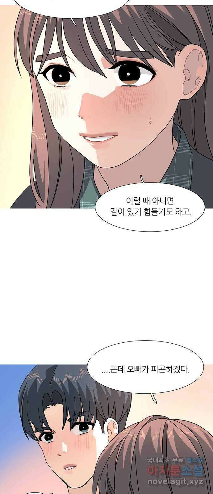 나의 작은 서점 77화(마지막화) 8