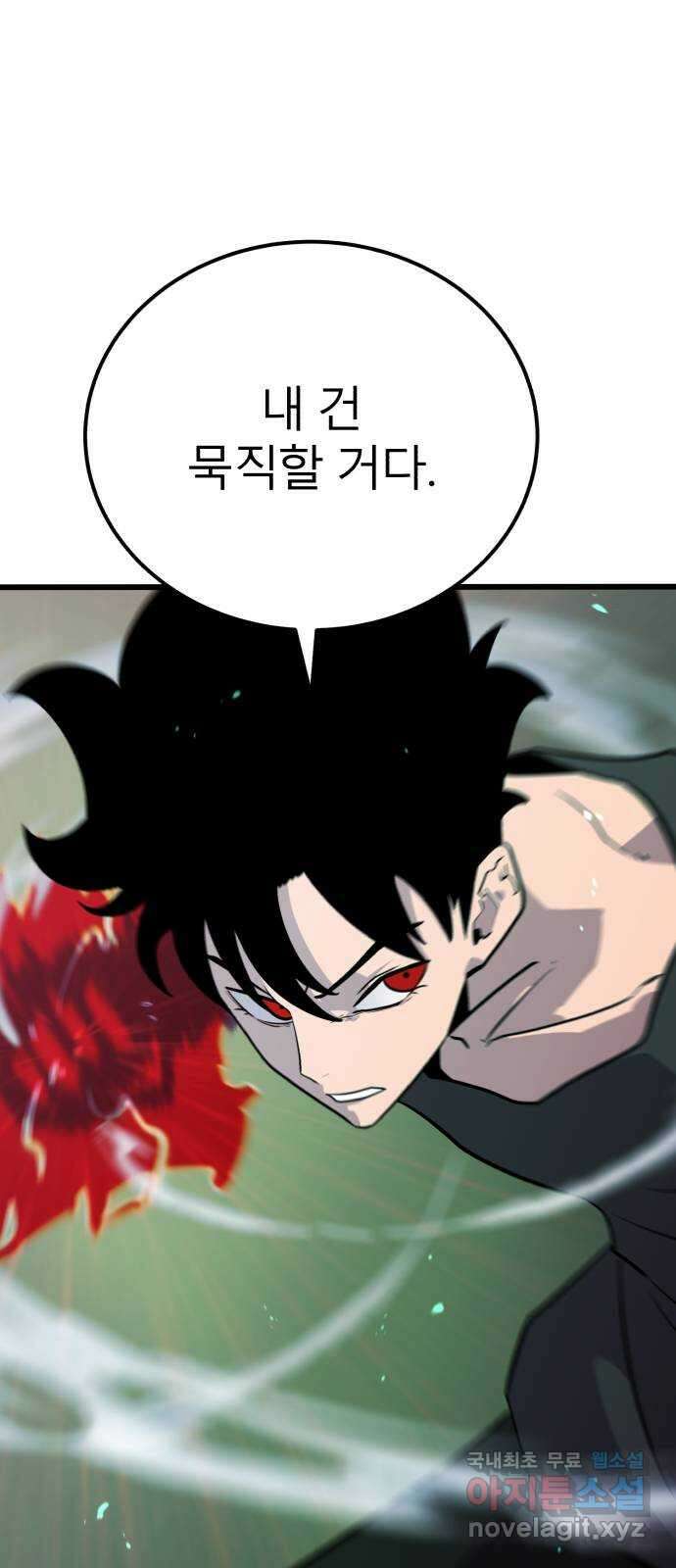 블러드 리벤저 80화 6
