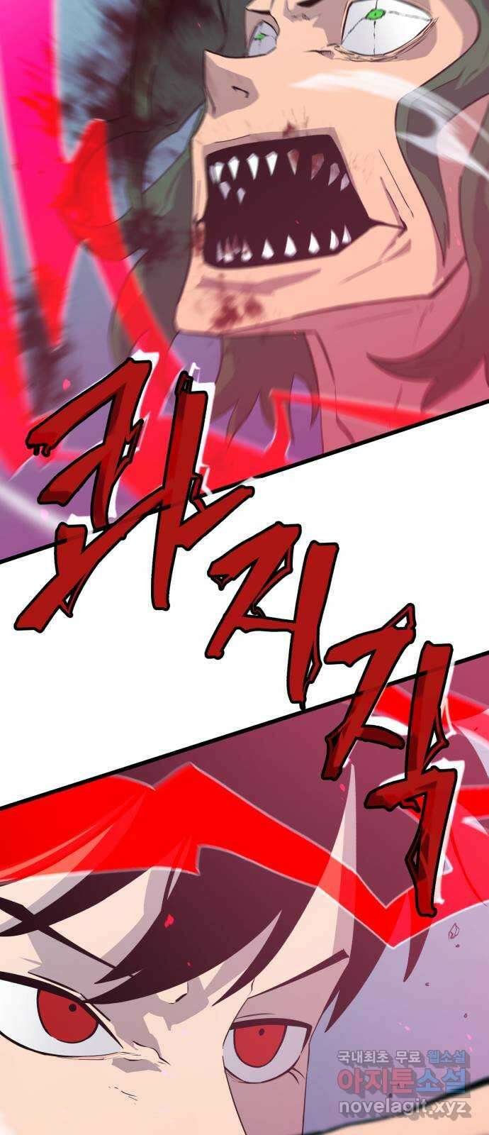 블러드 리벤저 80화 9