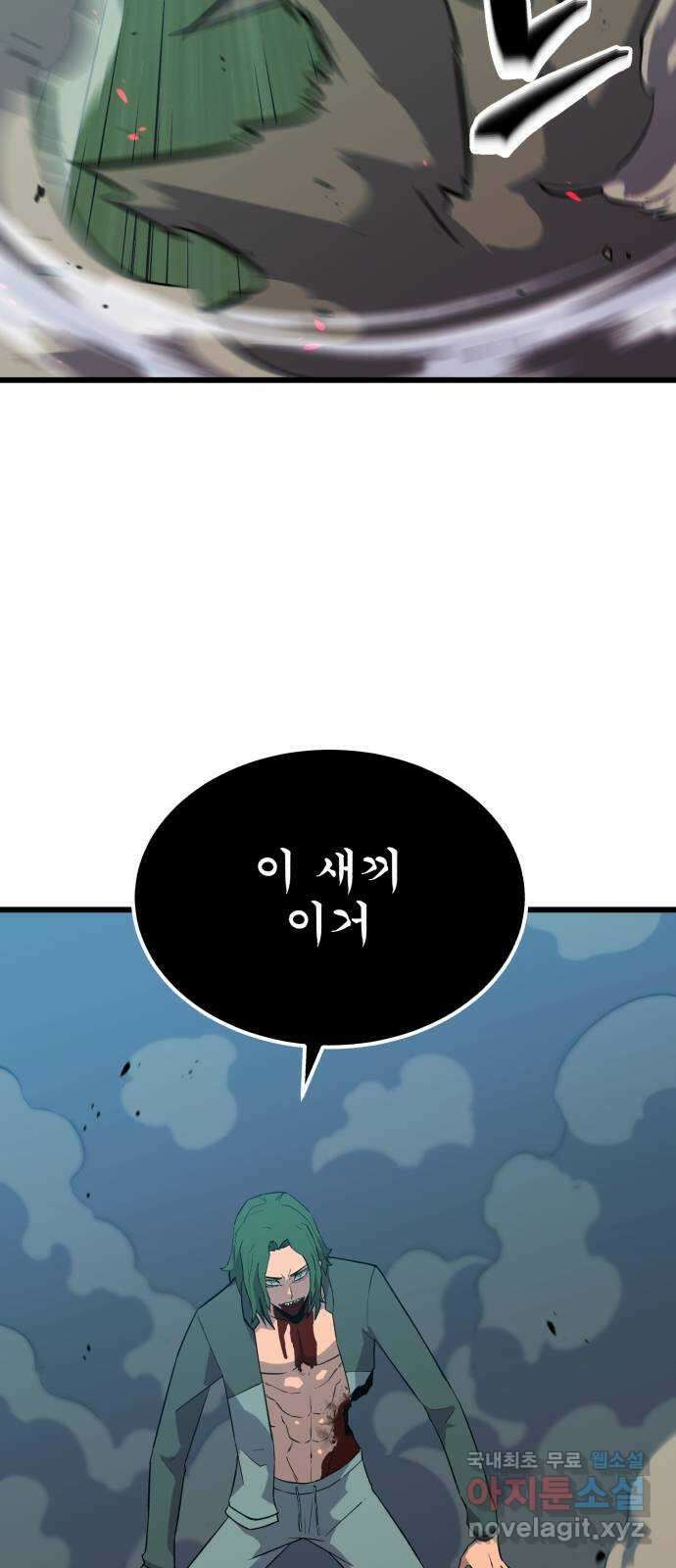 블러드 리벤저 80화 12
