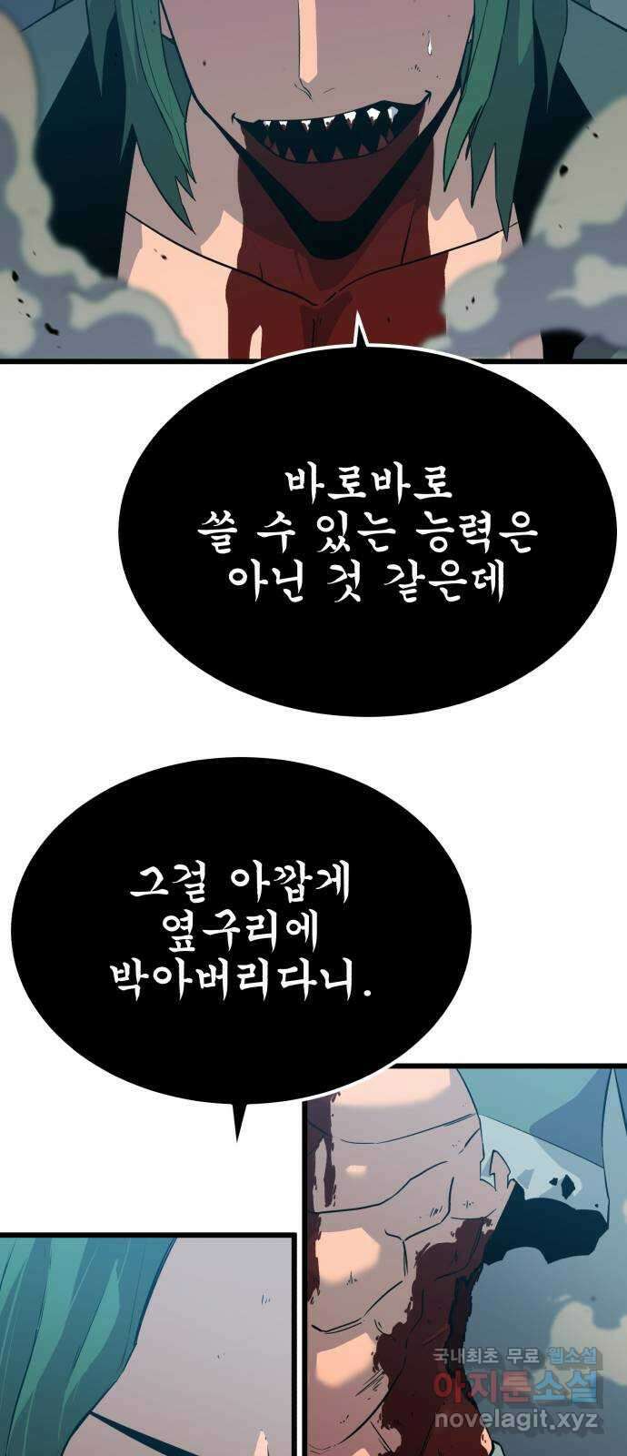 블러드 리벤저 80화 14