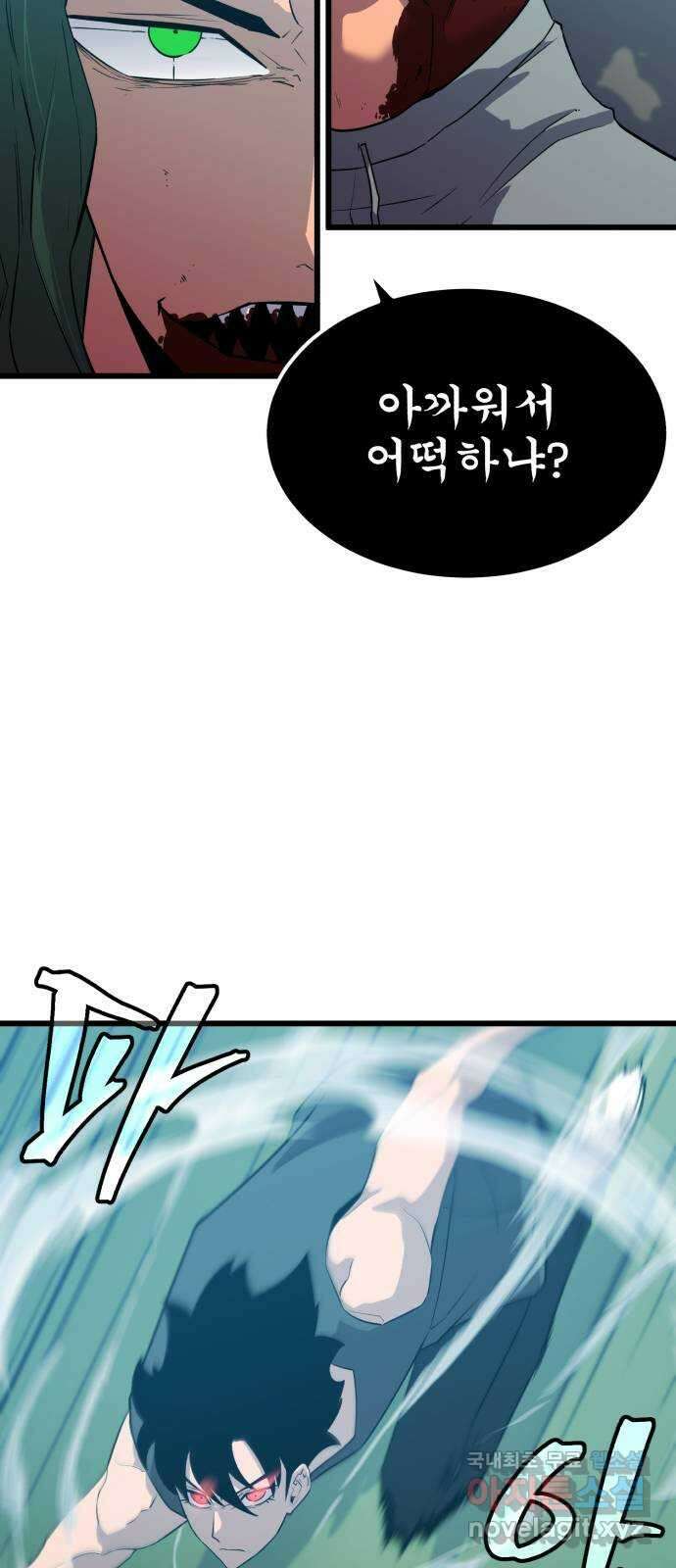 블러드 리벤저 80화 15