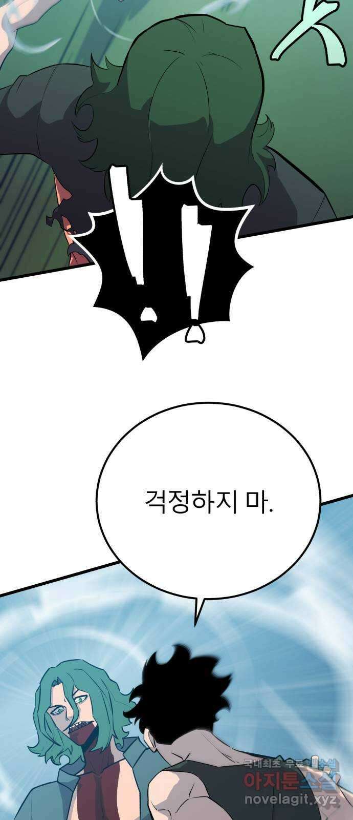 블러드 리벤저 80화 16