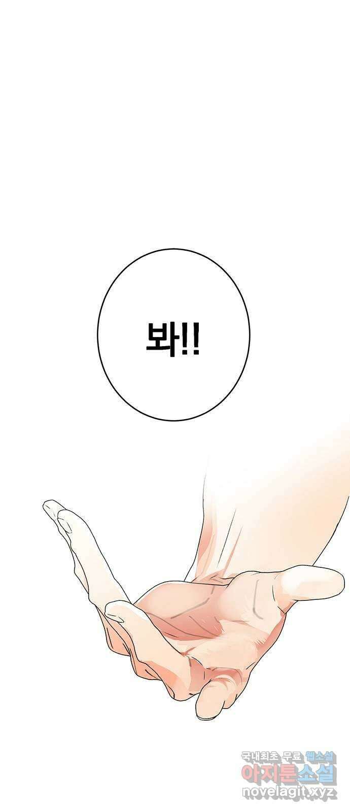 패션쇼 101화 2