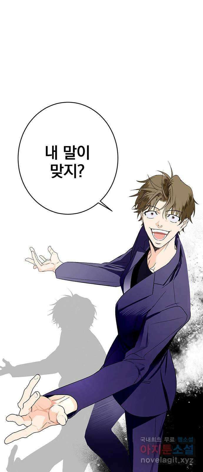 패션쇼 101화 3