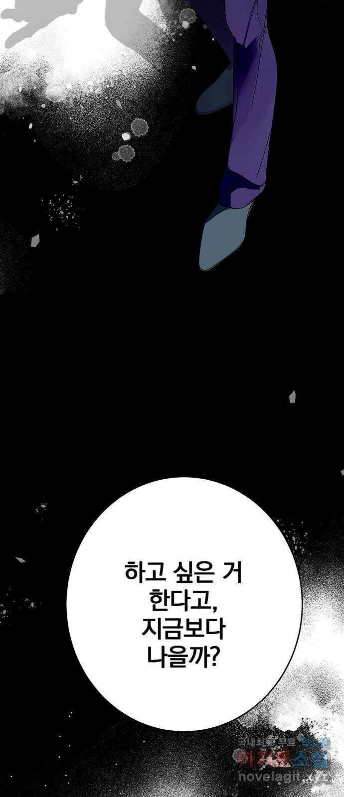 패션쇼 101화 4