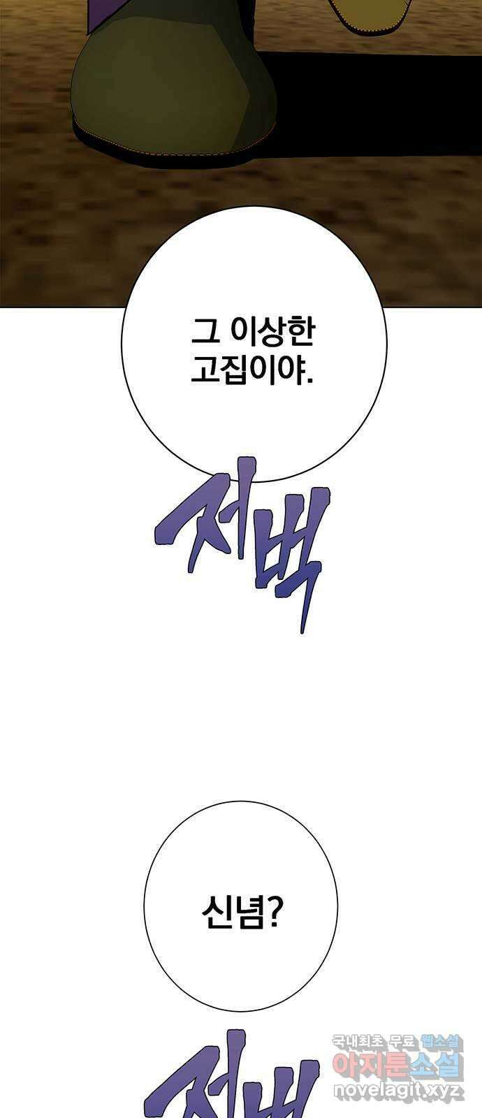 패션쇼 101화 6