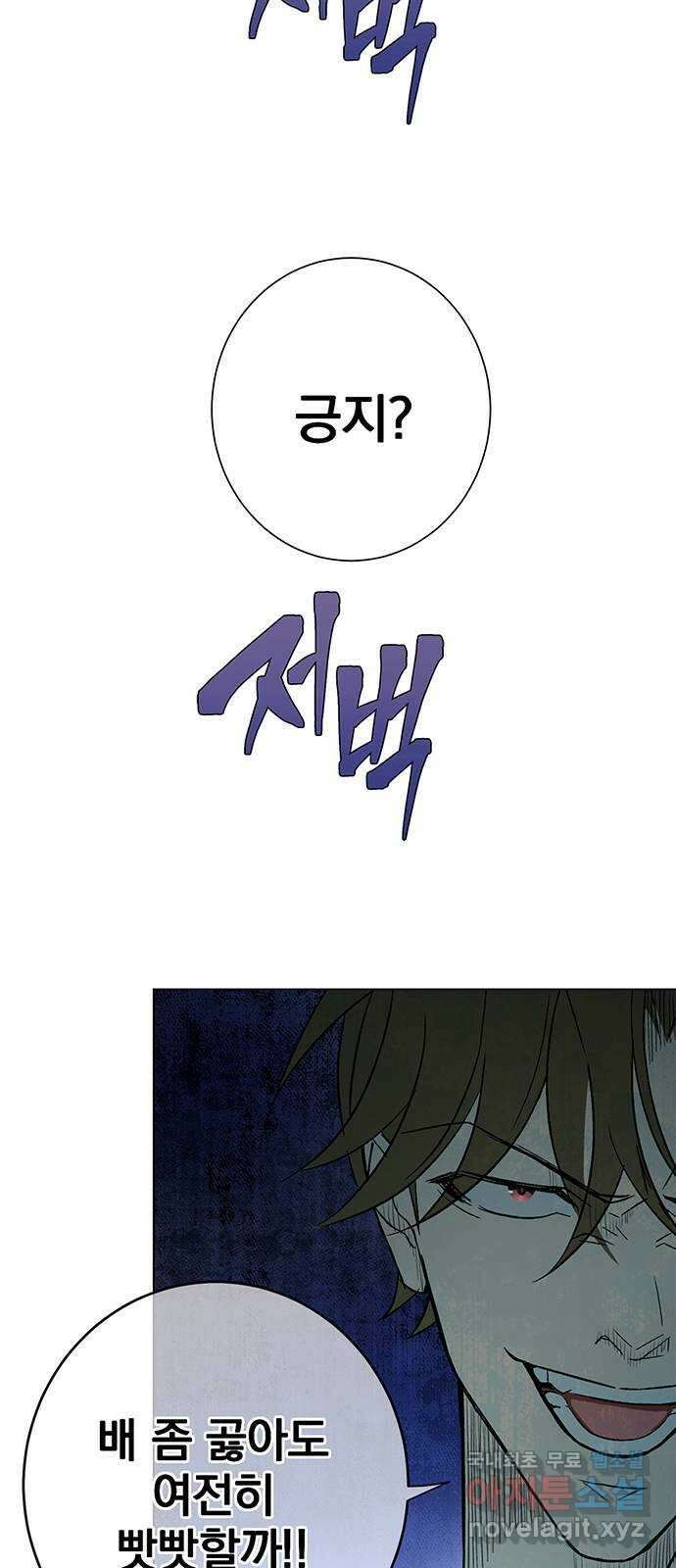 패션쇼 101화 7