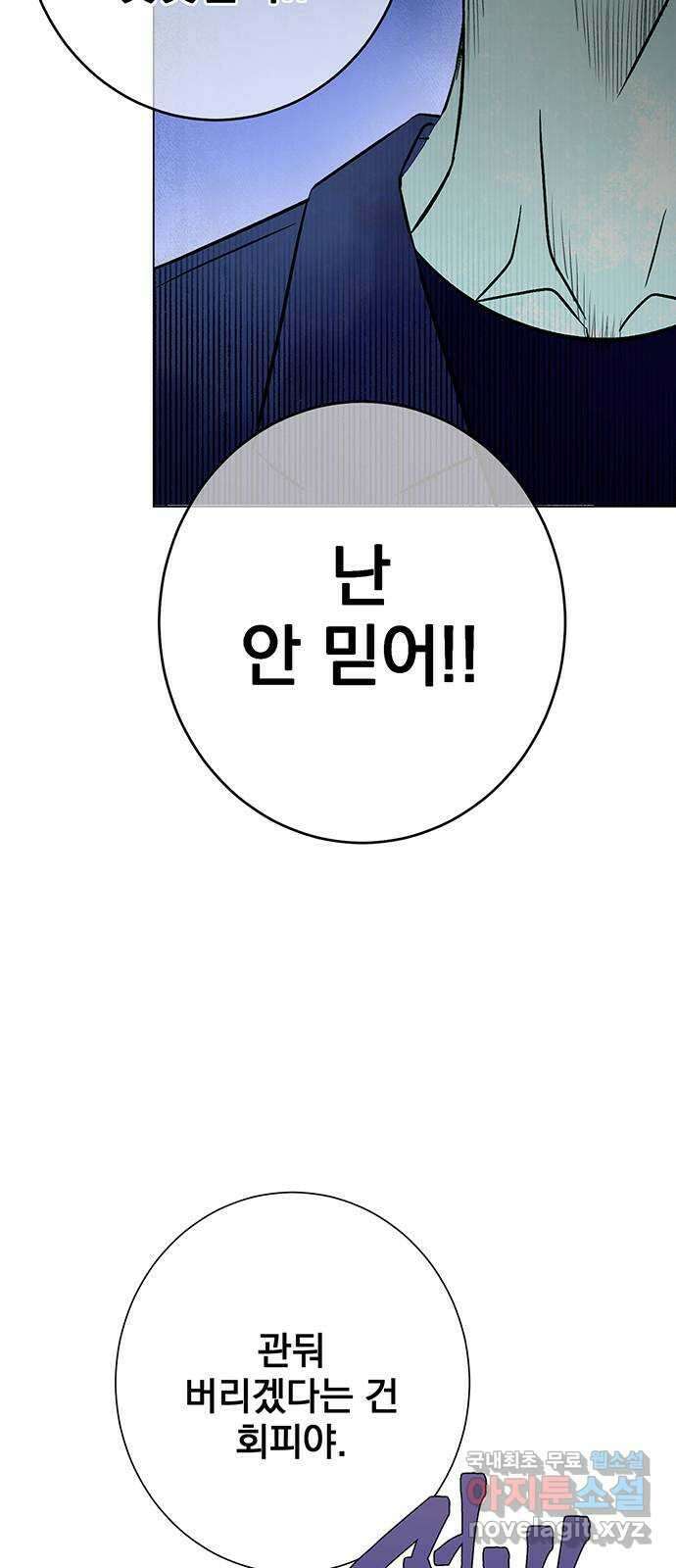 패션쇼 101화 8
