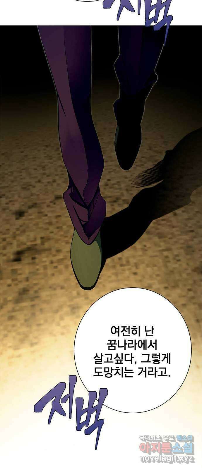 패션쇼 101화 9