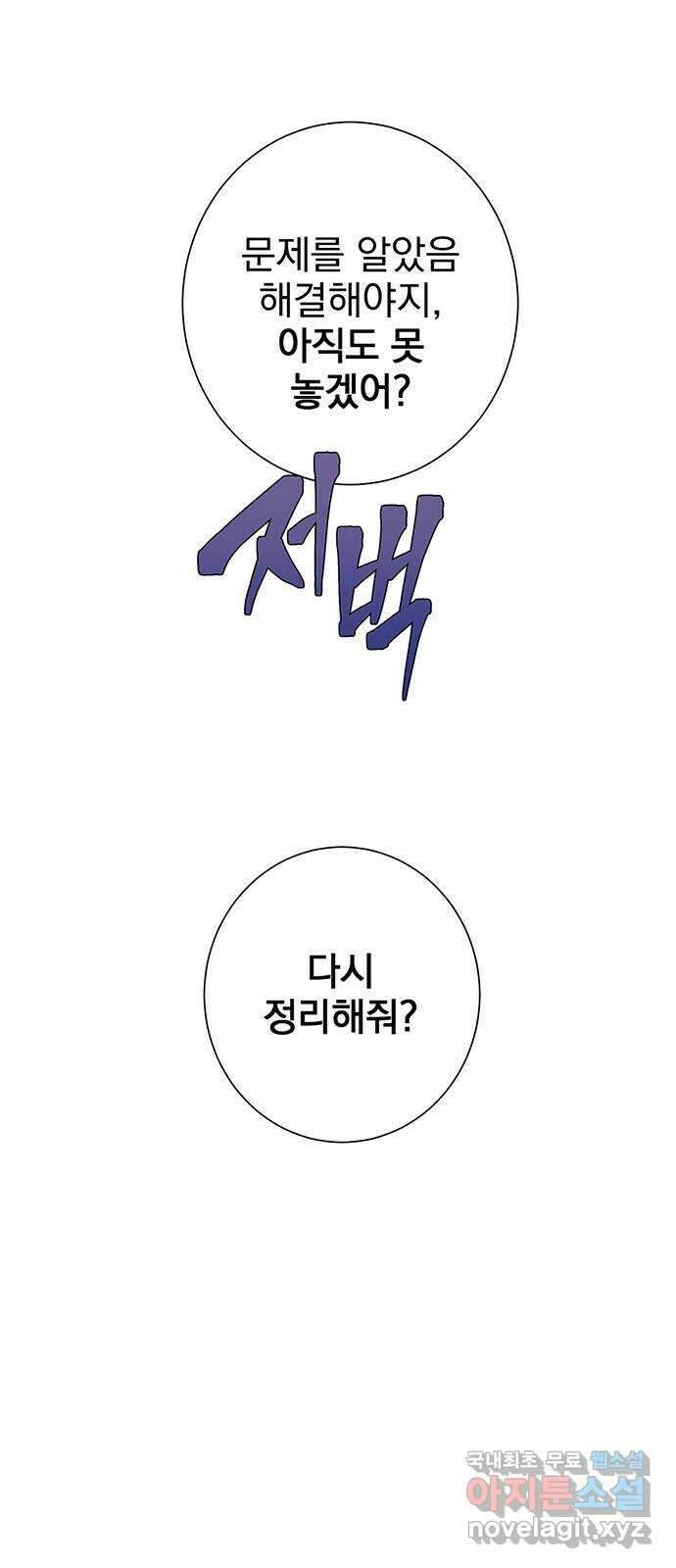 패션쇼 101화 10