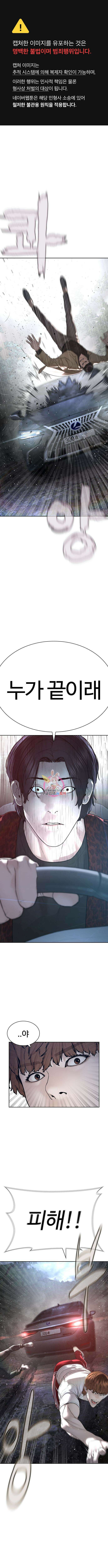 싸움독학 194화 1